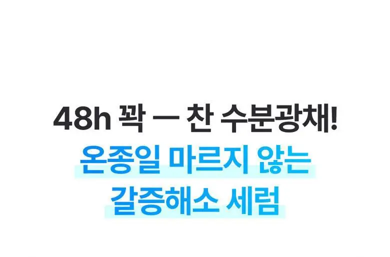 [수분광채] 넘버즈인 6번 푹잠 마스크팩 세럼 80ml 기획(+4번 SOS 얼음장팩) 상세페이지 8